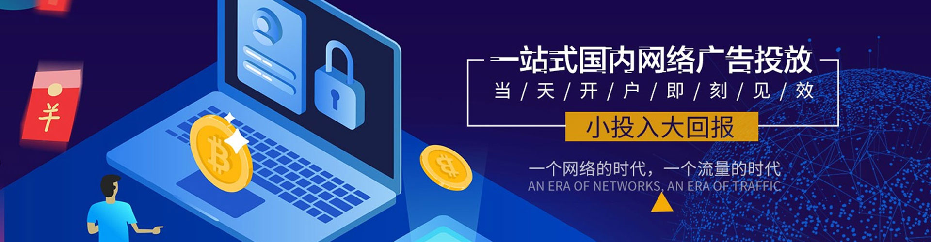 莲湖竞价推广开户